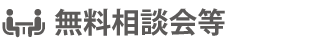 公益社団法人 熊本県不動産鑑定士協会